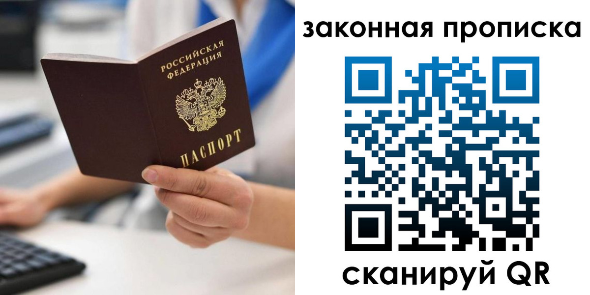 временная регистрация гарантия в Пугачёве