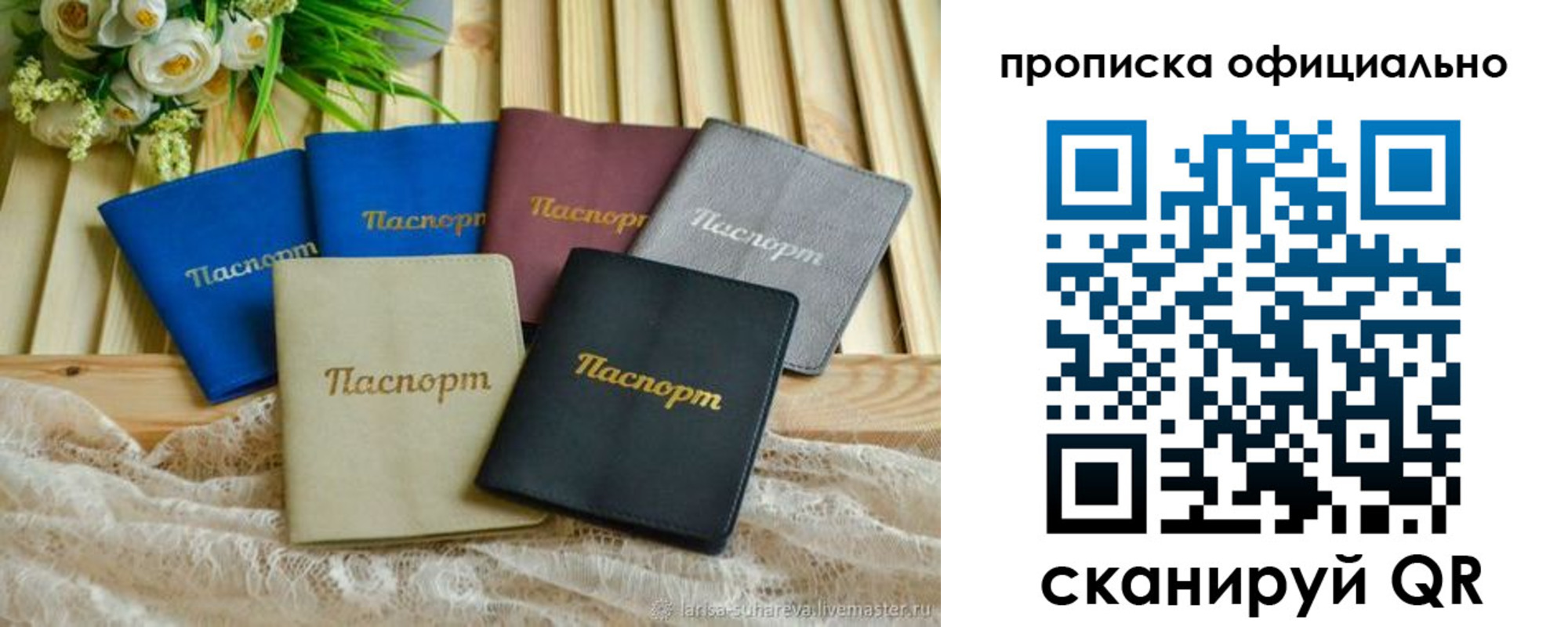 регистрация для школы в Пугачёве