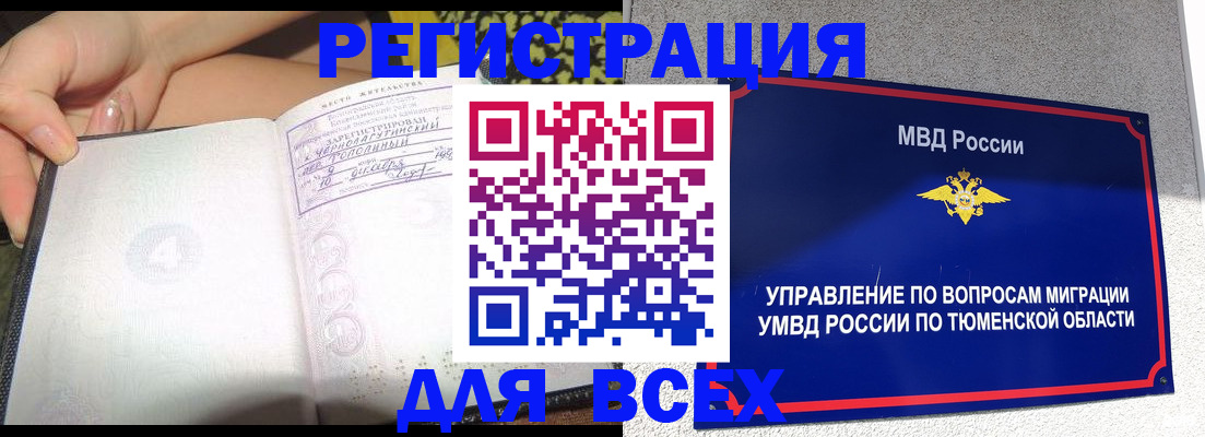 прописка гарантия в Пугачёве