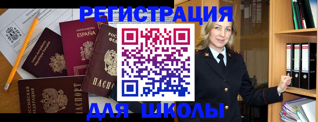 прописка для военкомата в Пугачёве
