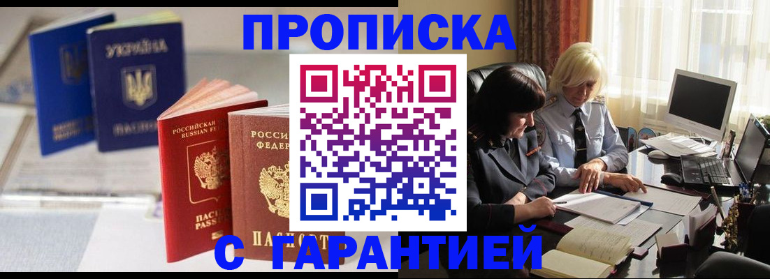 временная регистрация для всех в Пугачёве