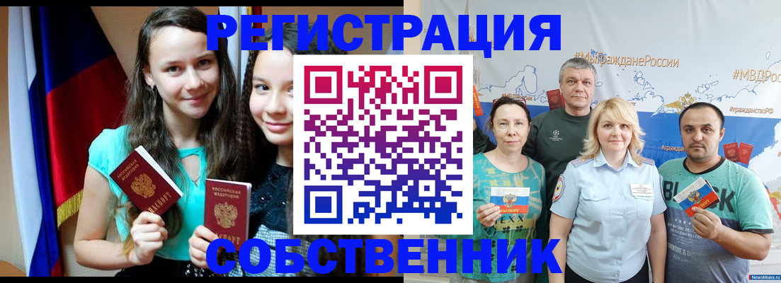 где прописаться в Пугачёве
