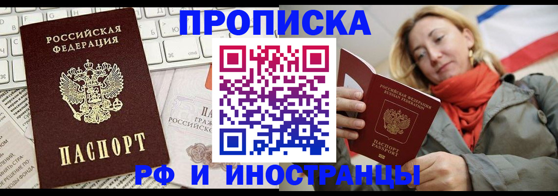 временная регистрация для всех в Пугачёве