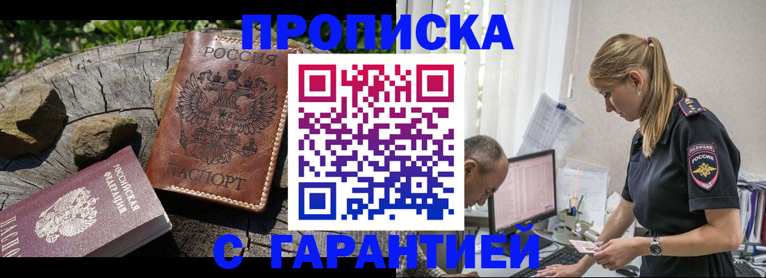 прописка регистрация в Пугачёве