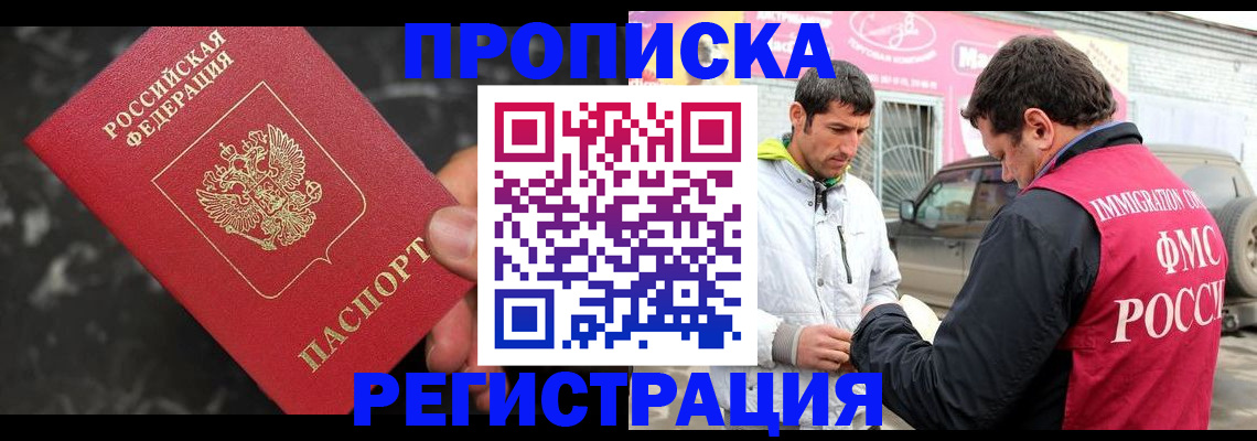 временная регистрация госуслуги в Пугачёве